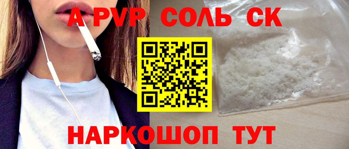 как найти закладки  Alpha PVP крисы CK  Alfa_PVP крисы CK  Вход с VPN  Звенигород 