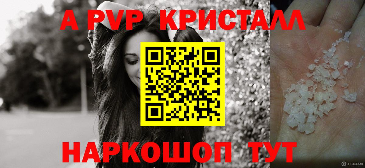 A-PVP СК Звенигород