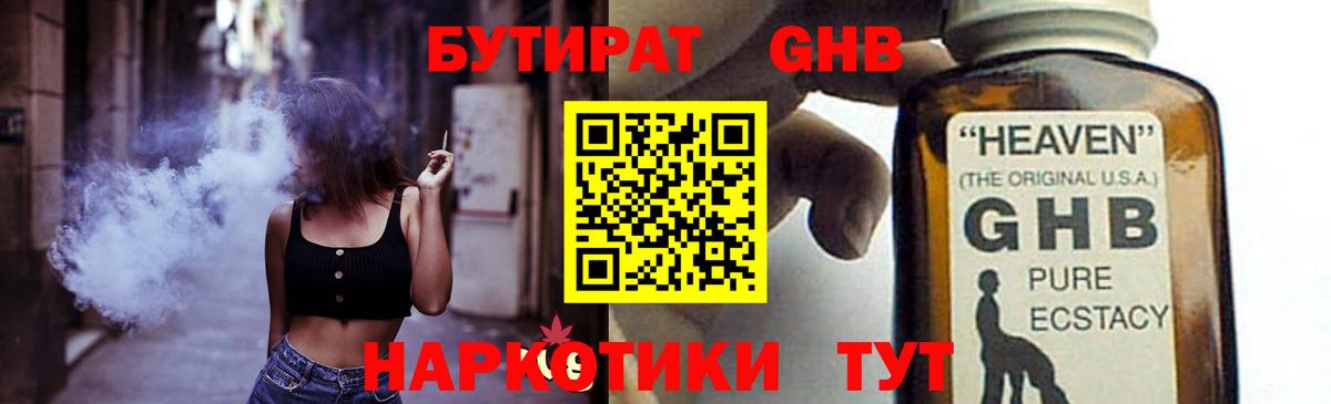 БУТИРАТ оксана Звенигород