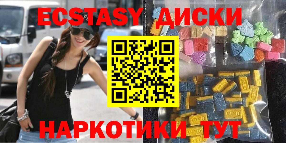 ЭКСТАЗИ XTC  Вход с VPN  Экстази  Звенигород  Ecstasy Cube 