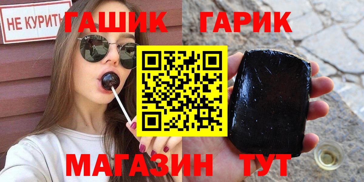Звенигород  Гашиш VHQ  Вход с VPN  ГАШИШ  ГАШИШ гарик 