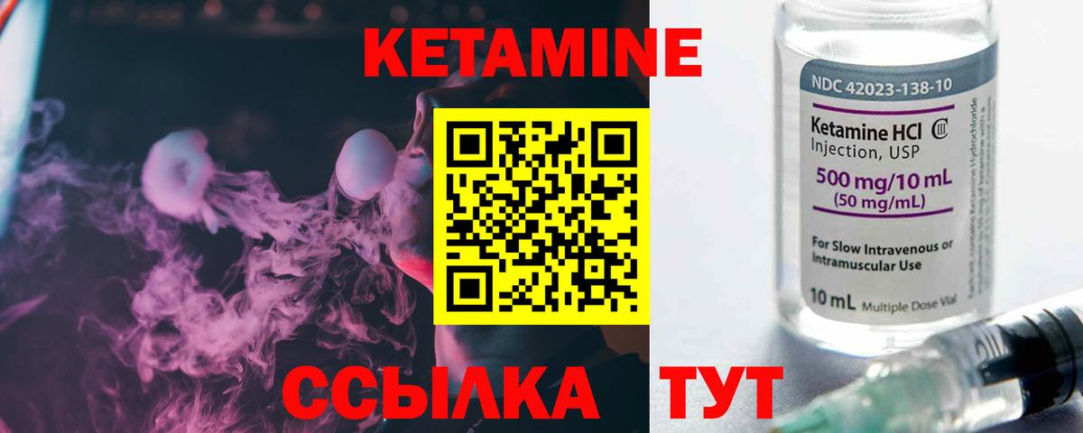 Звенигород  Кетамин ketamine  Вход с VPN  Кетамин VHQ 