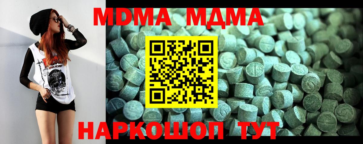 MDMA crystal Звенигород