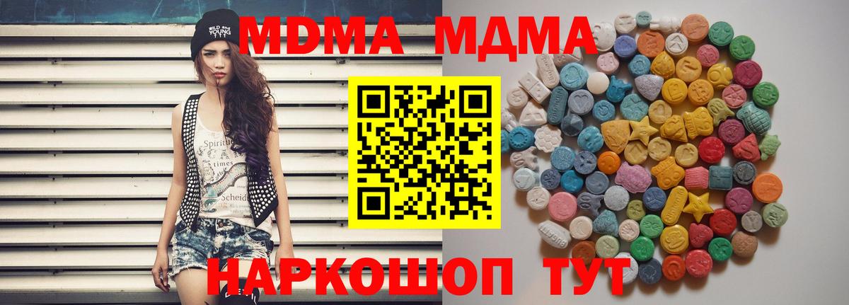 МДМА Molly  МДМА VHQ  Звенигород  Вход с VPN 