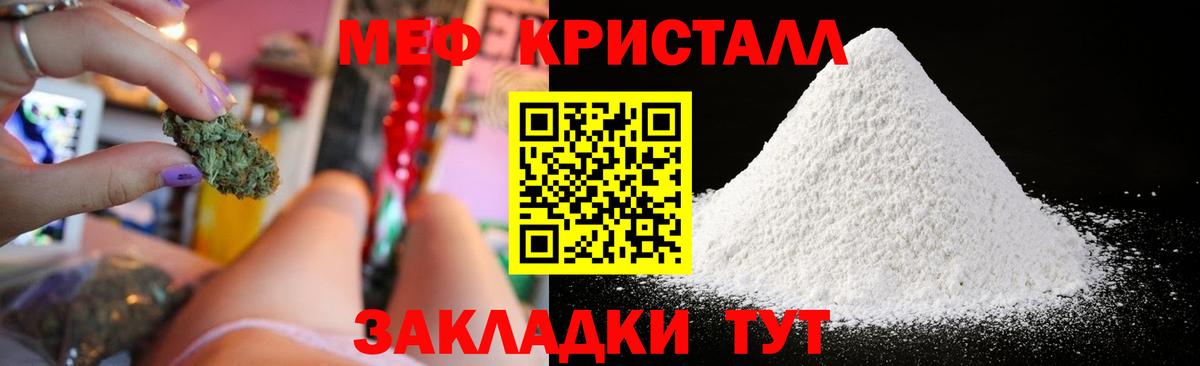 МЕФ VHQ  Вход с VPN  Меф  Звенигород  Меф VHQ 