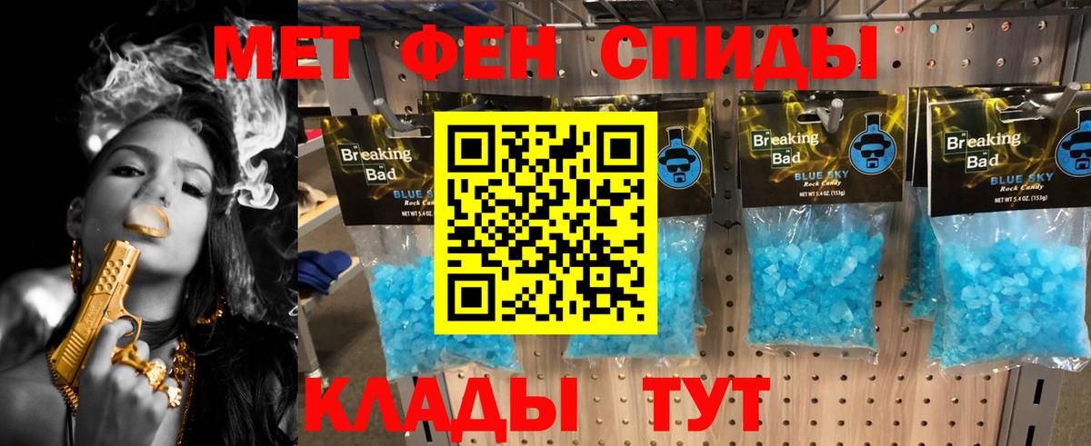 Звенигород  МЕТАМФЕТАМИН кристалл  МЕТАМФЕТАМИН кристалл  Метамфетамин  Вход с VPN 