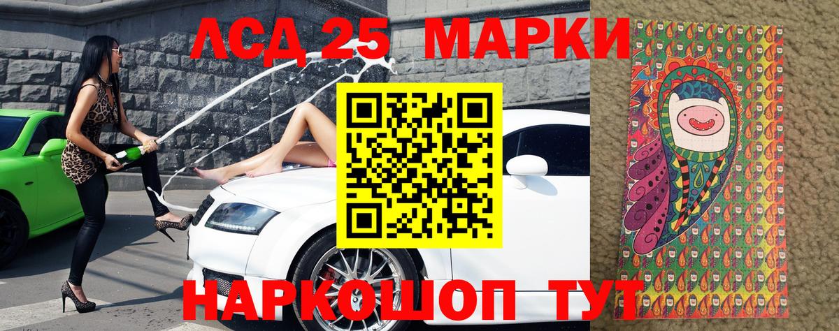 Наркотические марки 1500мкг Звенигород
