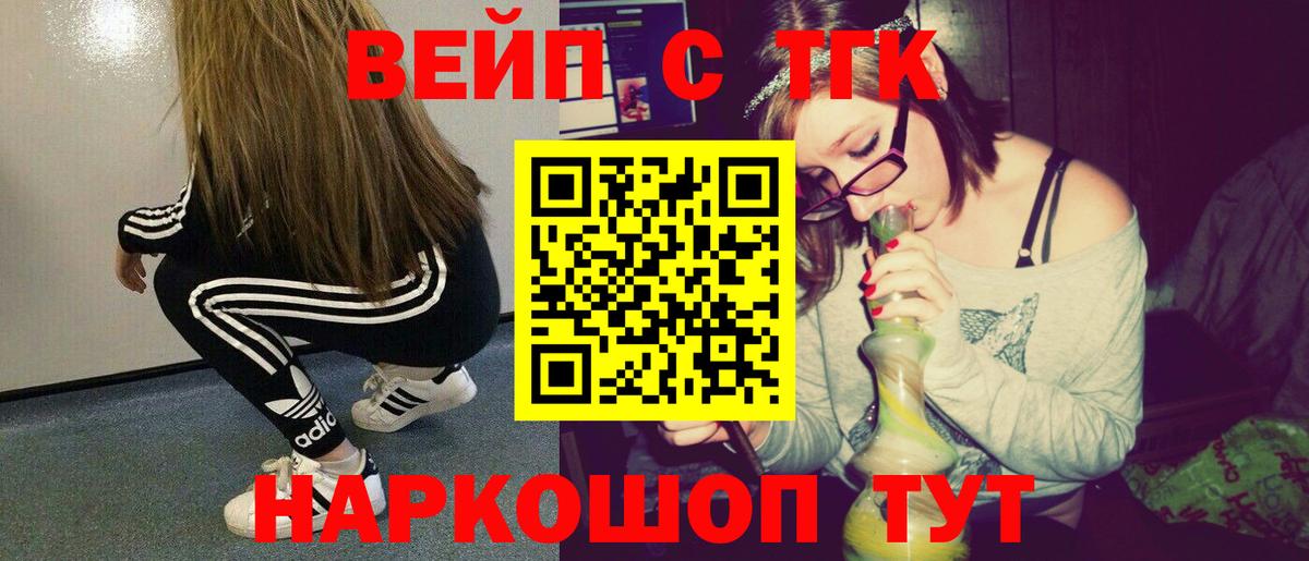 Дистиллят ТГК жижа  Вход с VPN  Дистиллят ТГК вейп  Звенигород 