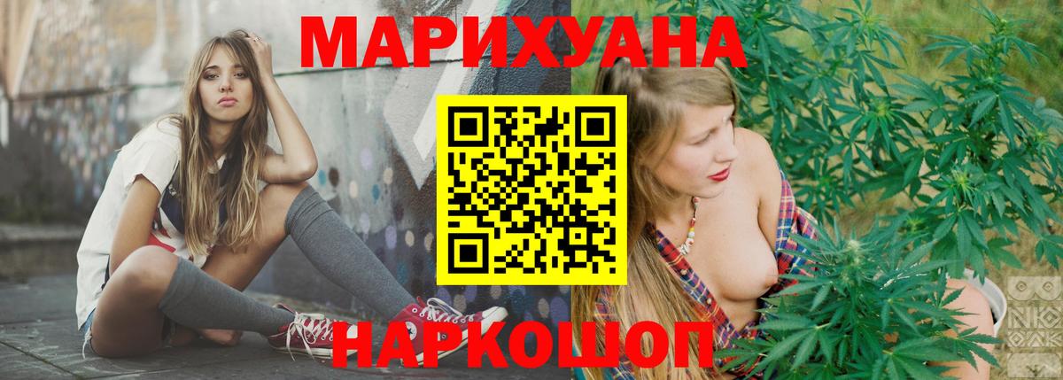 Конопля марихуана  Вход с VPN  МАРИХУАНА Ganja  Канабис марихуана  Звенигород 